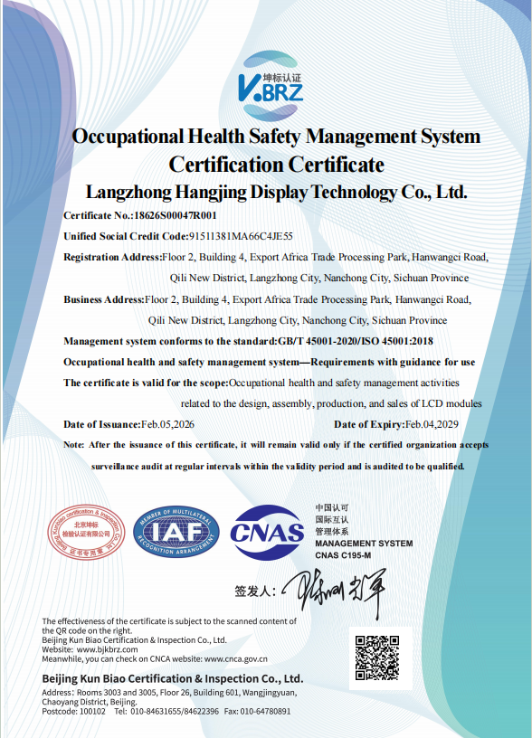 Langzhong Hangjing Display Technology Co., Ltd. CNAS English Certificate (Occupational Health)
