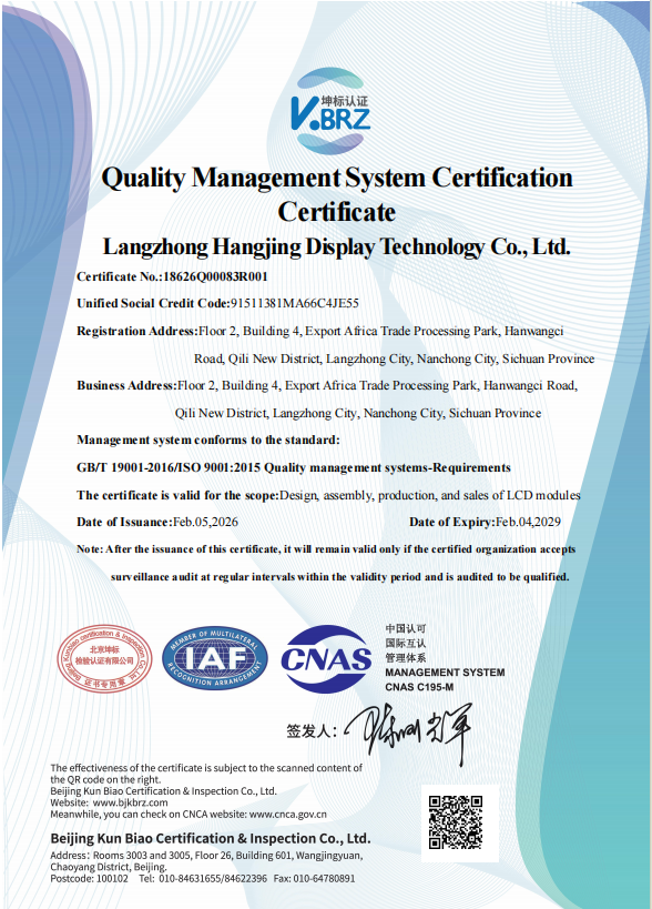 Langzhong Hangjing Display Technology Co., Ltd. CNAS English Certificate (Quality)