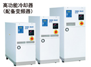 SMC 温控器/高性能变频型HRZ