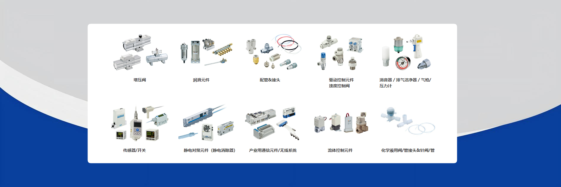 SMC代理商-FESTO代理商-日本SMC气动元件/FESTO电磁阀现货特价