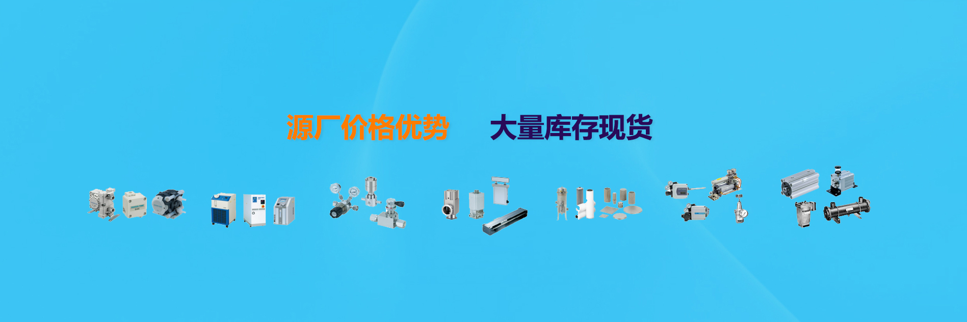 SMC代理商-FESTO代理商-日本SMC气动元件/FESTO电磁阀现货特价