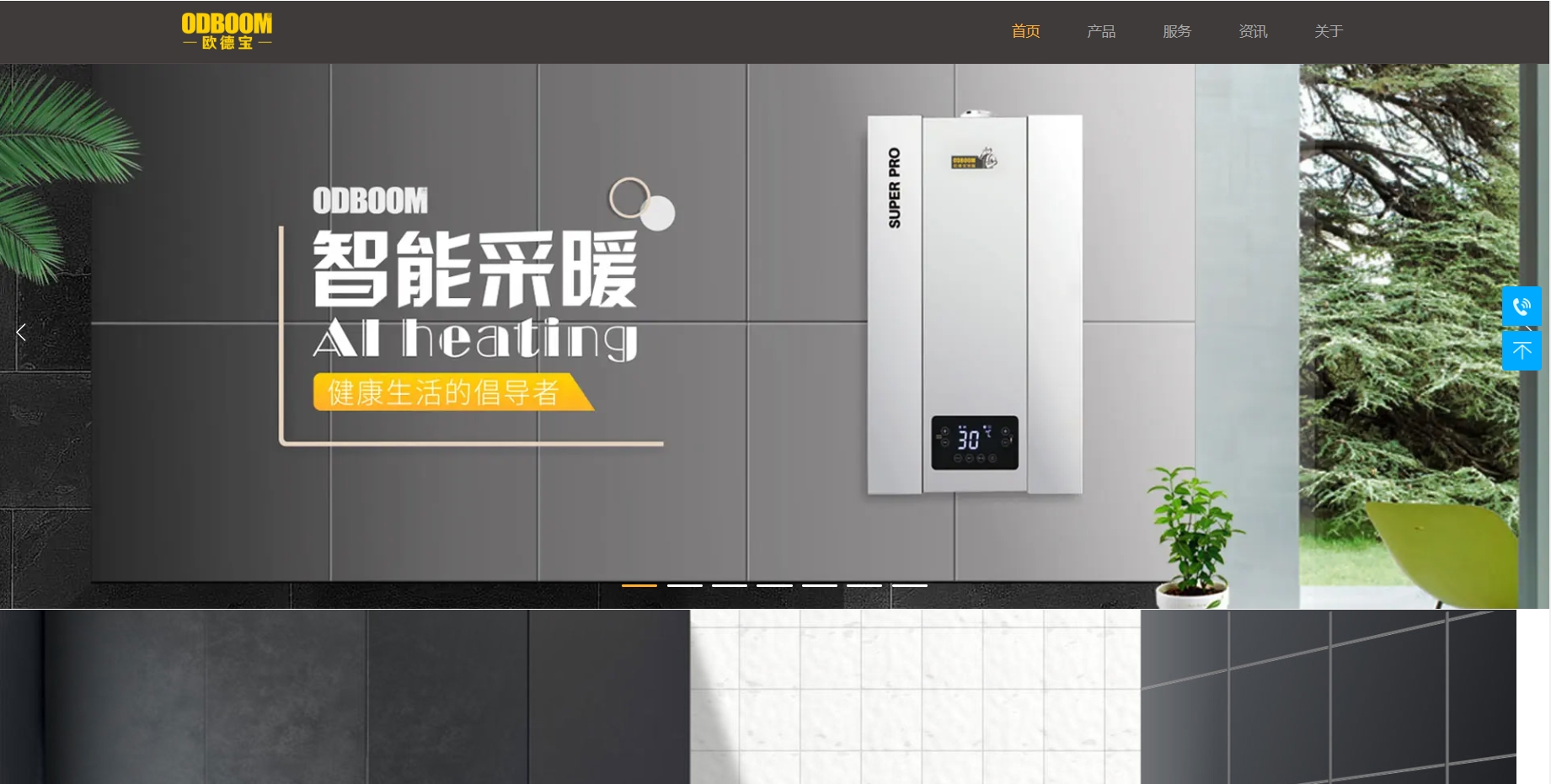汉中【网站建设】壁挂炉采暖行业网站建设上线收录