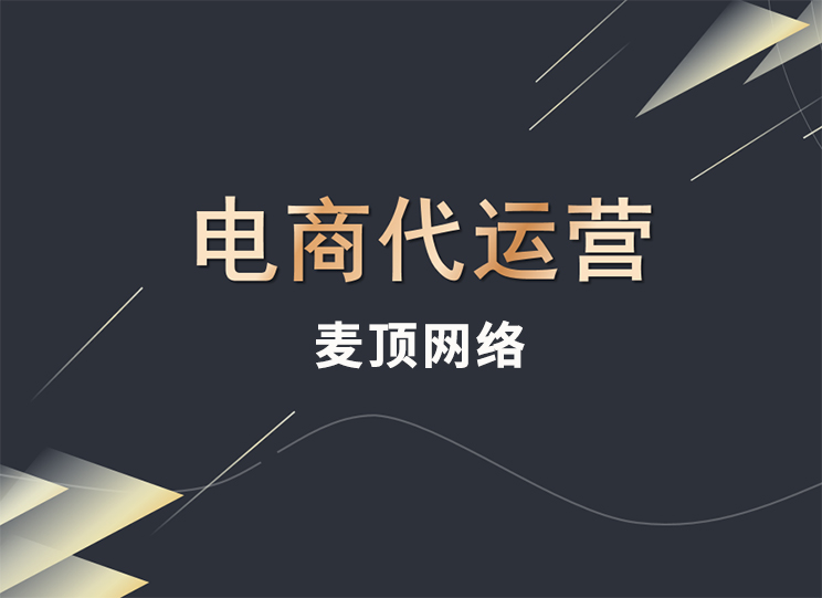 合肥麦顶网络