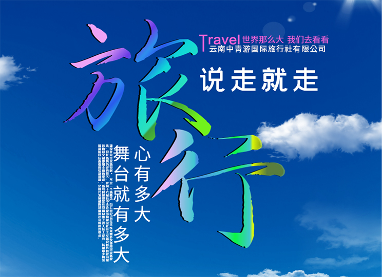 安徽中青游（二）