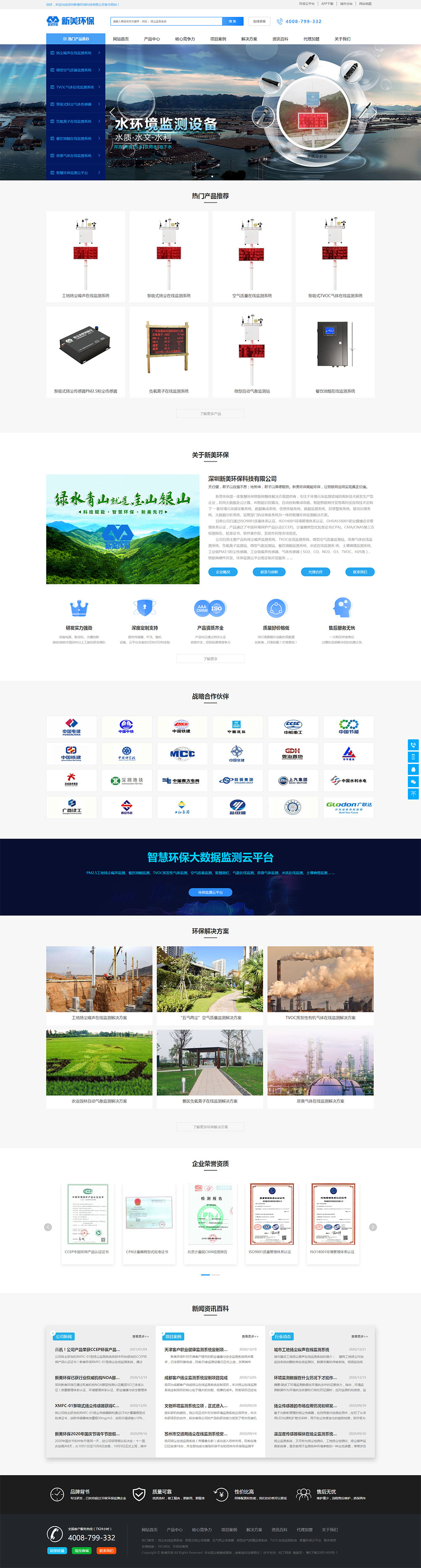 铝加工行业的垂直门户网站