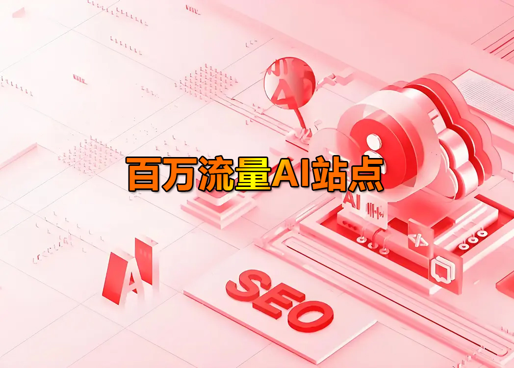 连云港AI软件出海