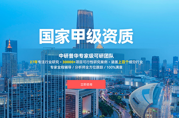 承德中研普华集团