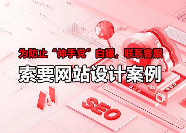 最新网站案例