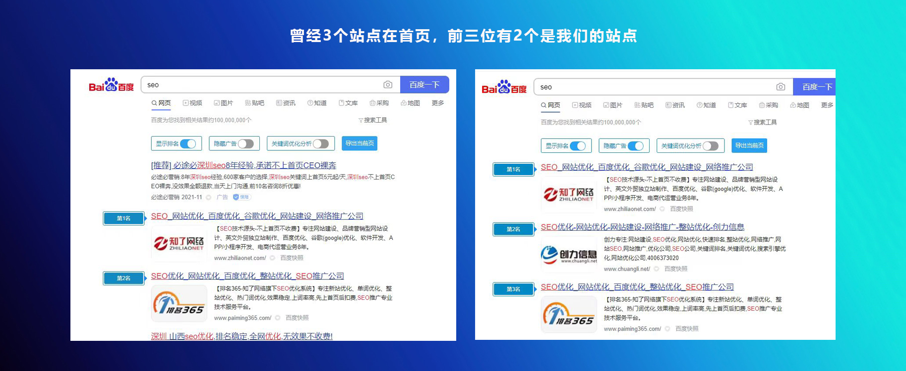 谷歌SEO