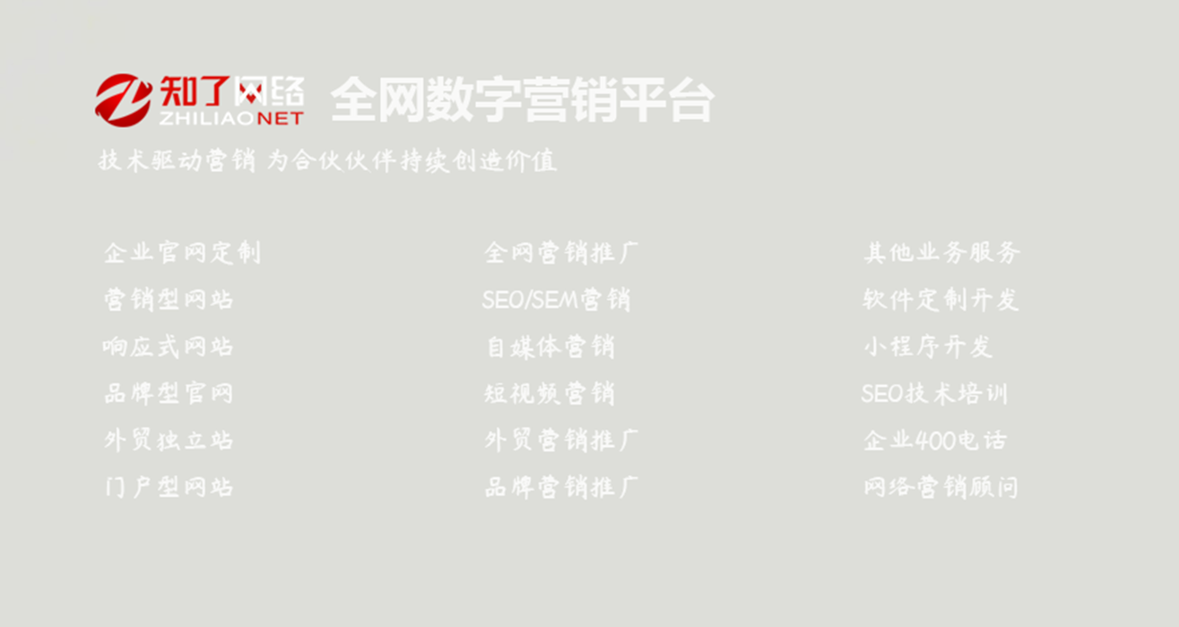 邢台网络运营,平面设计 邢台营销型网站建设