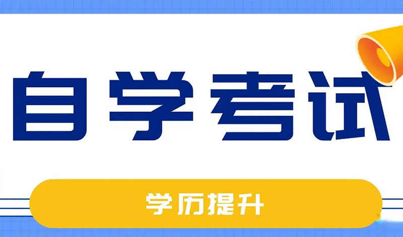 自考河南大学专业目录