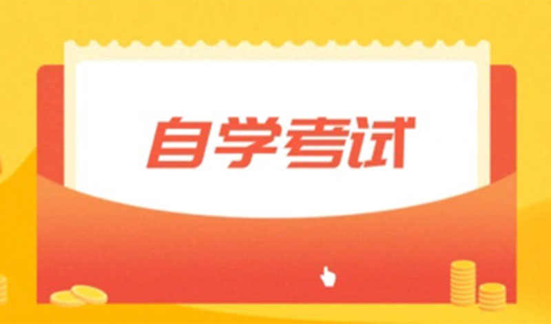 河南大学自考办电话