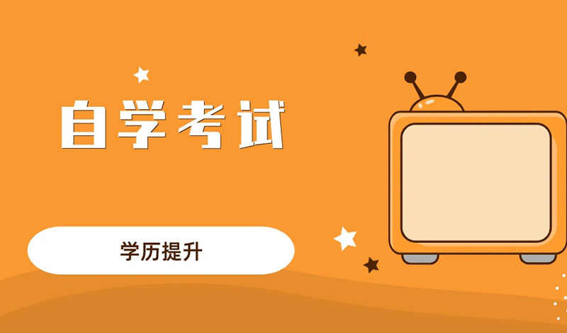 2021河南大学自考办