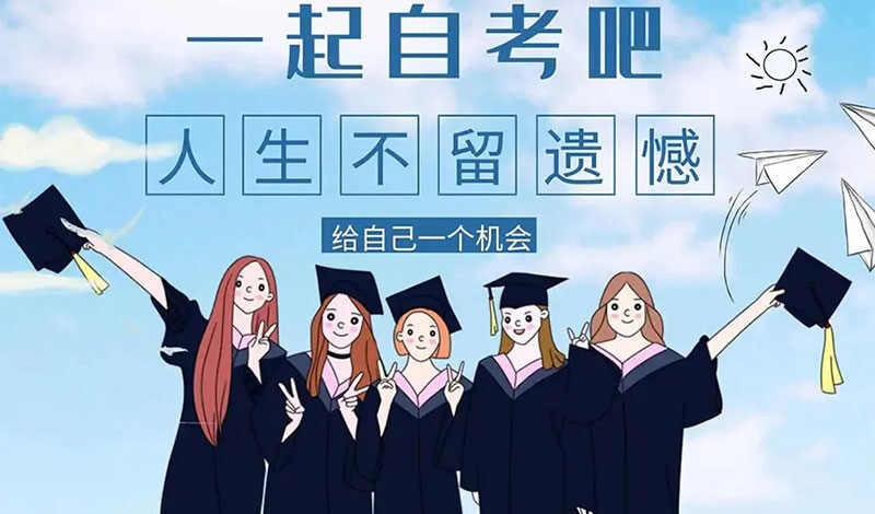 河南大学自考信息网