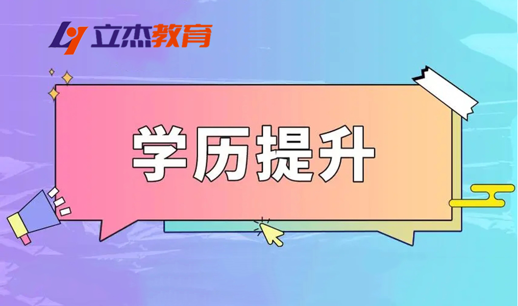 非全日制本科(非全日制的学历好尴尬)