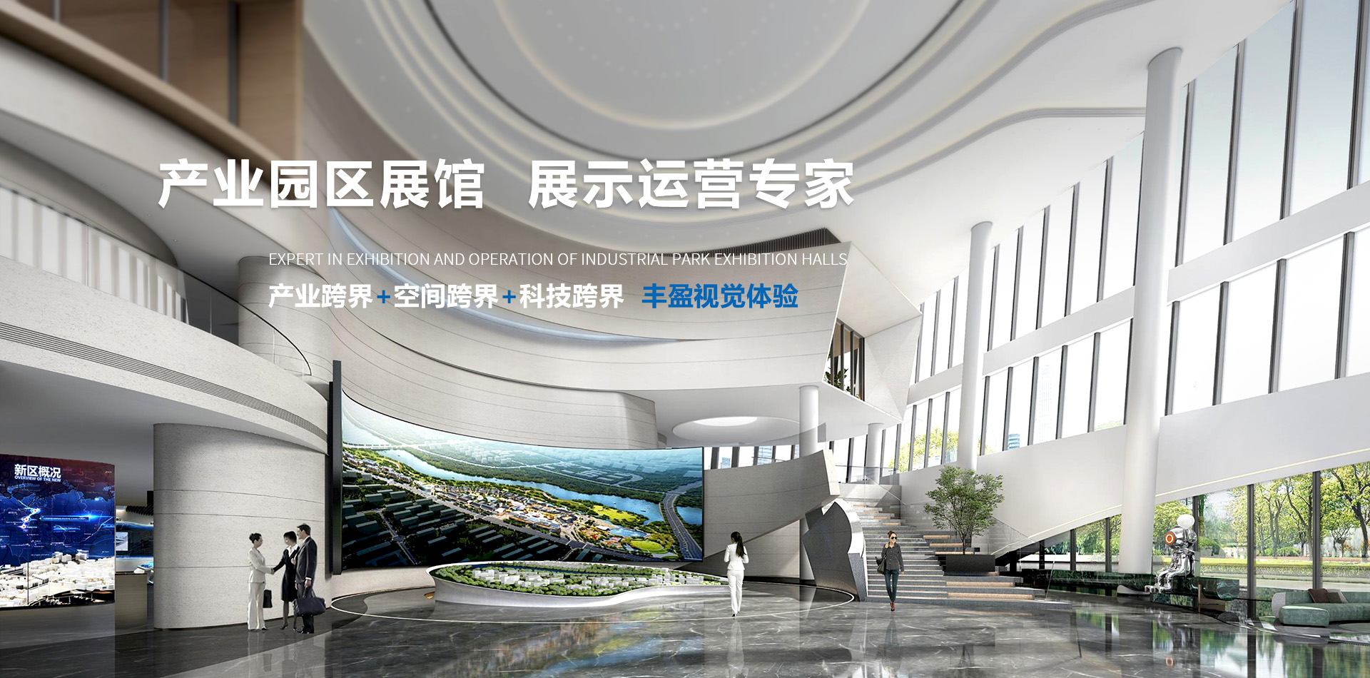 展厅装修-展厅设计-展馆设计-展厅展馆设计公司-高端展厅设计-华竣数创