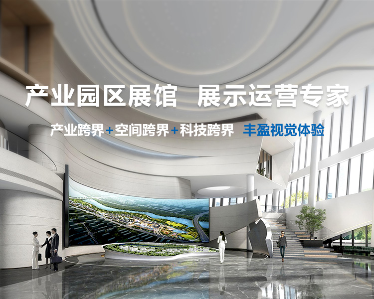 展厅装修-展厅设计-展馆设计-展厅展馆设计公司-高端展厅设计-华竣数创